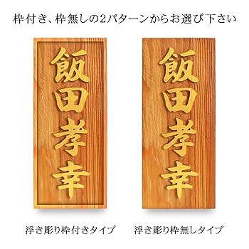表札☆浮きNAMI200☆ 表札☆浮きNAMI200☆ - メルカリ